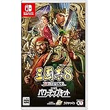 三國志8 REMAKE with パワーアップキット（三国志8 リメイク PK